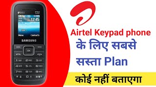 Airtel Keypad Mobile Calling Plan | Airtel Sim Best Recharge Plan for Keypad Phone 2025