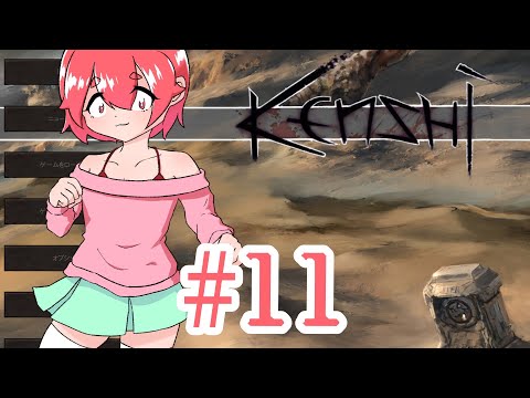 【kenshi】荒廃した世界でうちの子が生きるだけ#11【ゆっくり実況】