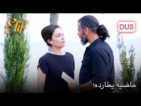 رسالة لـ ”حميراء“ من الماضي! | أليف الحلقة 925 دوبلاج عربي