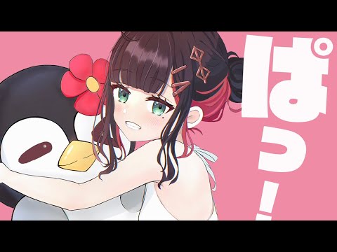 【雑談】今年最後の、ぱ！【緋月ゆい/ネオポルテ】