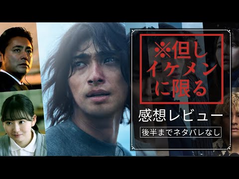 冤罪がテーマだが 映画「正体」感想レビュー!! 紹介!! #映画正体 #横浜流星 #藤井道人 吉岡里帆 　森本慎太郎　山田杏奈　 ／　 山田孝之「ラジオ風紹介」