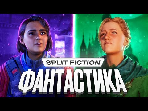 Split Fiction Review