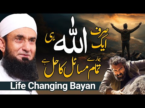 Problem Solving Bayan | Molana Tariq Jamil Exclusive Bayan in Karachi | 1 Feb 2025