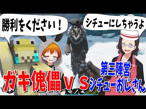 突然変なおじさん第三陣営が暴れたらポンコツガキ傀儡は勝てるのか検証してみた - Dread Hunger