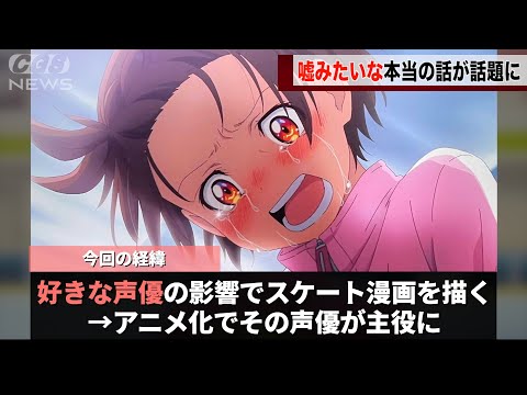 多くの漫画賞を獲った作品「メダリスト」嘘みたいな裏話があったことが話題になるwww