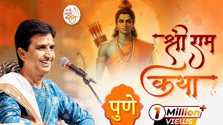 श्री राम कथा | अपने - अपने राम | Dr Kumar Vishwas | Pune