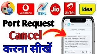 Port Request Cancel Kaise Kare 2024 | How to Cancel Port Request in Jio | Port Cancel Kaise Kare