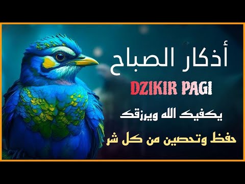 اذكار الصباح بصوت يريح قلبك راحه نفسيه💚حصن نفسك واهلك وبيتك من الشيطان | علاء عقل Morning adhkar