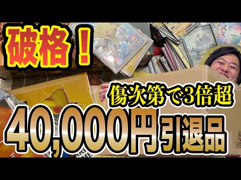 【破格の爆アド】めっちゃお得すぎるポケカ引退品でビビった...