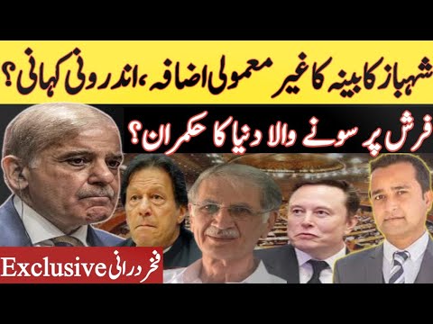 Shahbaz Cabinet’s unusual inclusion?|Terrorism in KP on the rise?| Big eye on India?| Fakhar Durrani