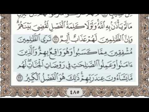 42 - سورة الشورى - سماع وقراءة - الشيخ عبد الباسط عبد الصمد