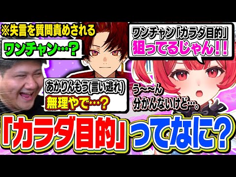 【面白まとめ】性獣らっしゃーのライン超え発言で素の「きしょ」が出たり下ネタ発言を深堀りされ登校拒否＆運営に報告を考えるあかりんの爆笑タルコフｗｗ【ぶいすぽ/切り抜き/夢野あかり/柊ツルギ/らっしゃー】