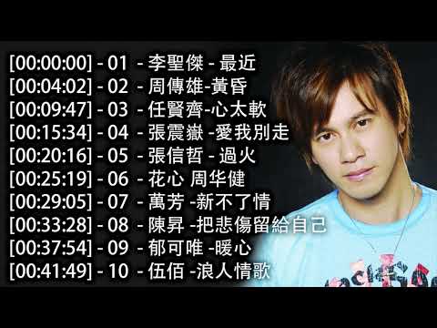 2023不能不聽的50首歌 - 群星 里 一人一首成名曲