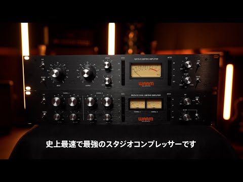 WA76-D & D2 コンプレッサー / WARM AUDIO 日本語字幕版