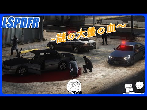 GTA 5 - LSPDFR - S2#Ep.59