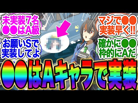 あの未実装キャラがAで実装されるってマジ？【ゼンゼロ】【雅】イブリン【イヴリン】【PV】【ゼンレスゾーンゼロ】【アストラ】ガチャ【エレン】【チンイ】【青衣】【エレン】