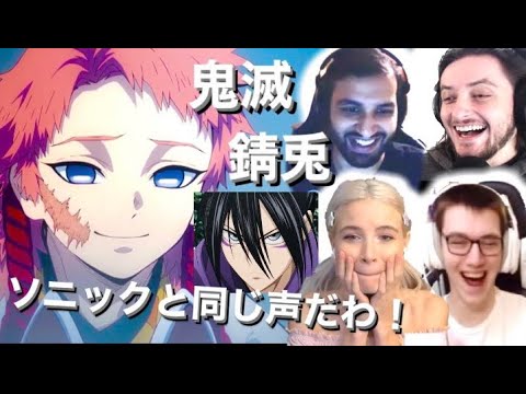 【鬼滅の刃】【４人】錆兎の声と笑顔で大興奮！【３話】【海外の反応】【日本語字幕】【鬼灭之刃 反应】【demon slayer reaction】【귀멸의 칼날】