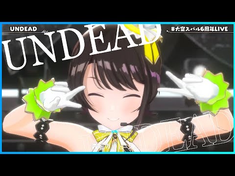 『UNDEAD』 - 大空スバル🚑　【#大空スバル6周年LIVE /ホロライブ】