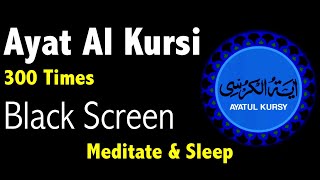 Ayat al Kursi 300 Times | Ayatul Kursi Black Screen | AYAT UL KURSI 300 Times | اية الكرسي  300