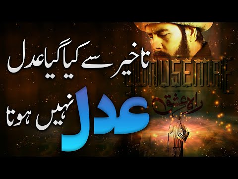 YUNUS EMRE - RAH-E-ISHQ | TAPDUK EMRE | SEASON 2| EPISODE | URDU DUBBING BY PTV | Mukhtasar Maloomat