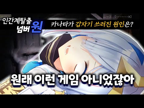 조용히 있으면 되는 게임이라며【홀로라이브 // 아마네 카나타】