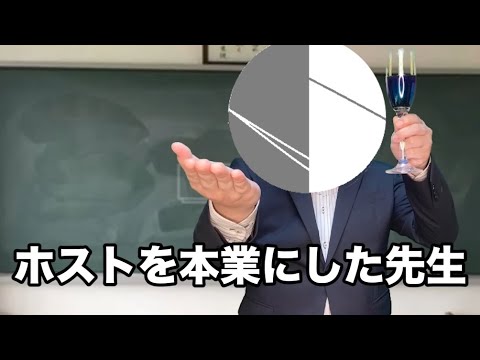 裏表ラバーズになる先生【ボチリスト】