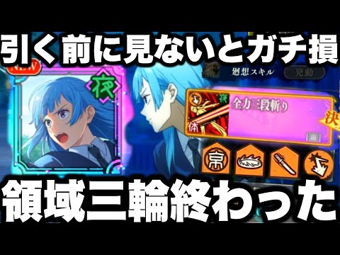 【呪術廻戦】ガチャ引く前に見ないとガチ損…簡易領域三輪終わった…実際に使ってみたら可哀想すぎた　イベントオート1ターン周回　EX7真人【ファンパレ】【ファントムパレード】