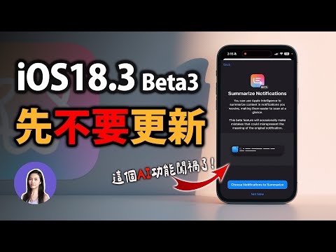 iOS 18.3 Update Drama: Photos App Changes & AirPods 4 Issues Explained