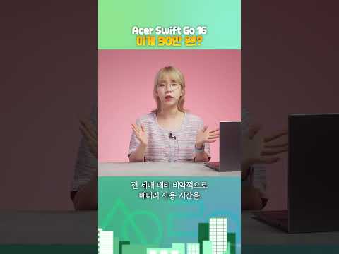 요즘 노트북 상황 Acer Swift Go 16