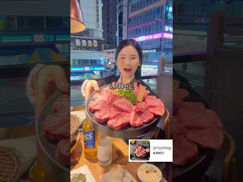 소고기가 6,900원이라면 믿으시겠어요,,? #창원맛집