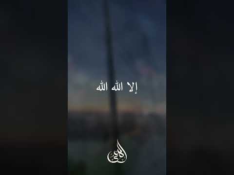 Do this Allah accepts dua #islamicvideo #shorts