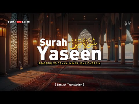 Surah Yasin (Yaseen) سورة يس | Most peaceful recitation ever + Calm Mosque