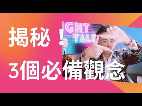 主持技巧教學｜掌握商演主持的核心技巧：3個步驟帶你走向穩定收入！