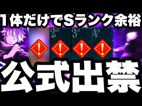 ぶっ壊れすぎて公式出禁w…1体だけで幻境戦Sランク余裕すぎたw五条宿儺【ファンパレ】【呪術廻戦ファントムパレード】