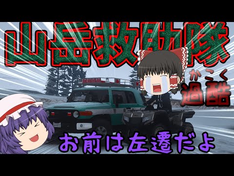 🎮GTA5🎮日本警察🚨ゆっくり実況　霊夢＆レミリア　パト活日誌 34日目 【LSPDFR】