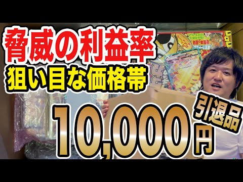 【アド率がすごすぎる】1万円のポケモンカードの引退品を開封したら本物の福袋だった