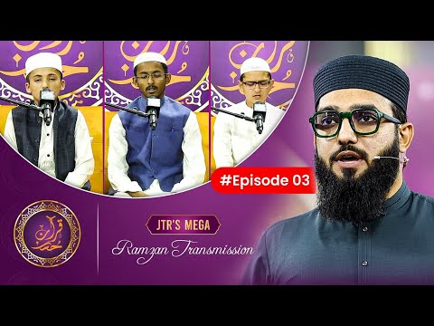 Husn e Quran Epi-03  | JTR Ramzan Transmission 2025 | JTR Media House