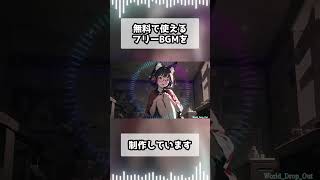 爆音のダブステップ！圧倒的なビートで魅了する【著作権フリーBGM】