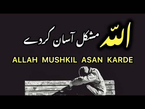 ALLAH MUSHKIL ASAAN KARDE|| SPIRITUAL QUOTES COLLECTION ||@Samsdiaryquotes