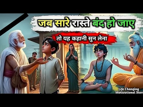 हार को जीत बदलने का मंत्र | Buddhist Story on Mindset