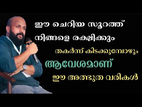 തകർന്നിരിക്കുമ്പോളും ആവേശമാണ് ഈ സൂറത്ത് |Pma Gafoor Ramadhan Speech