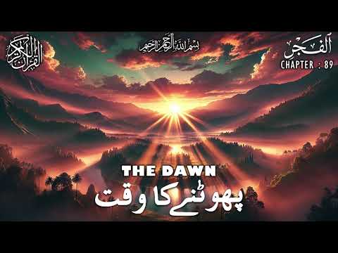 Quran | Translation | Urdu | Chapter 89 | The Dawn | Surah Al-Fajr