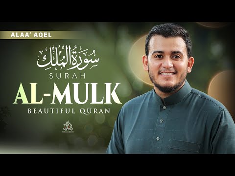 Surah Al Mulk سورة الملك | Protect Your Soul with This Lofi Recitation All Night | Ridwanullah TV