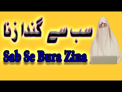 Sab se Ganda Zina |سب سے گندہ گناہ کیا ہے؟|Dr Farhat Hashmi