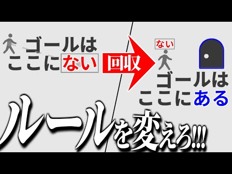 「ない」を使ってゲームのルールを改変していくゲーム【黒くないカギで開かないドアはない】