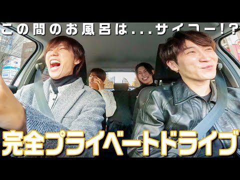 Snow Man【向井プレゼンツのドライブ🚗】どこ行くかは…内緒🤫 笑