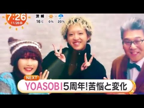 【YOASOBI5周年】初東京ドーム秘話〜Ayase・Ikuraの変化や苦悩。