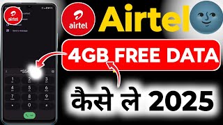 Airtel Free 4GB Kaise Le 2025 | Airtel Free 🆓 4GB DATA Code 2025 | Free 🆓 4GB DATA Code