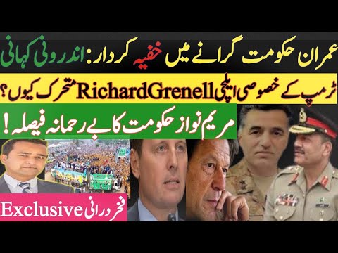 Why PTI’s govt was toppled? | Trump’s special envoy Richard Grenell and Imran Khan| Fakhar Durrani