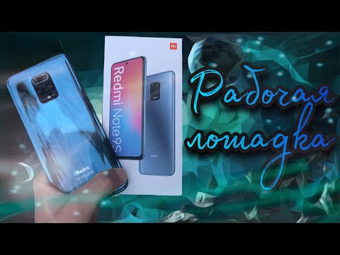 XIAOMI REDMI NOTE 9S - все еще отличный и недорогой смартфон? Полный и честный обзор